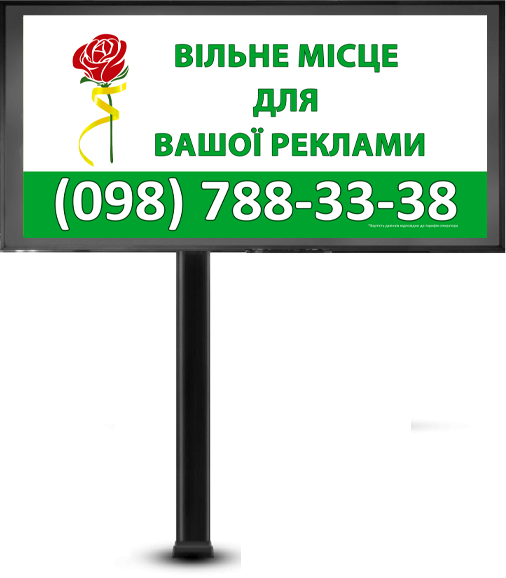Бігборд